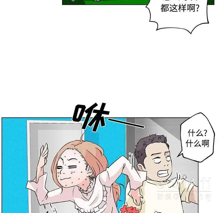 漫画《速食男女》第16话第8张图