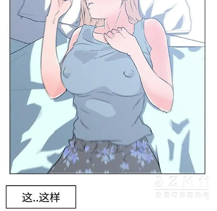 漫画《速食男女》第16话第80张图