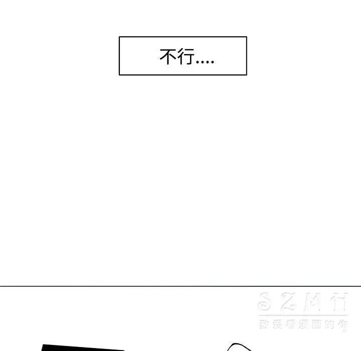 漫画《速食男女》第16话第81张图
