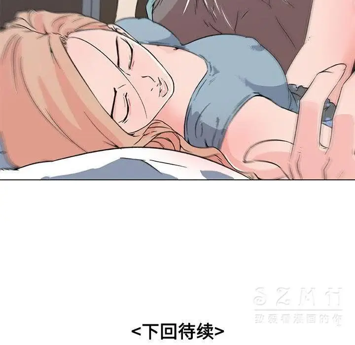 漫画《速食男女》第16话第83张图