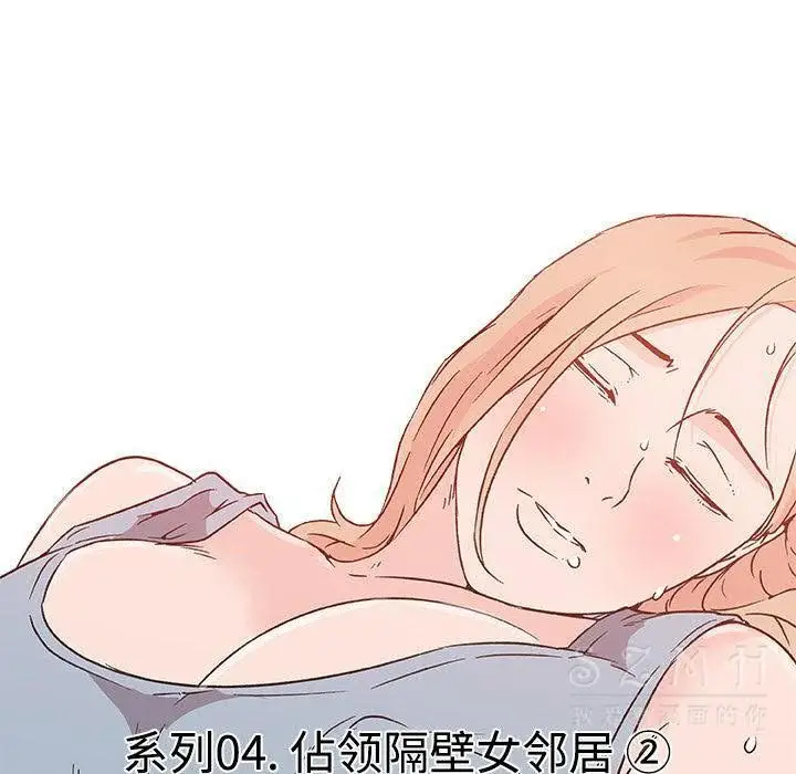 漫画《速食男女》第17话第10张图