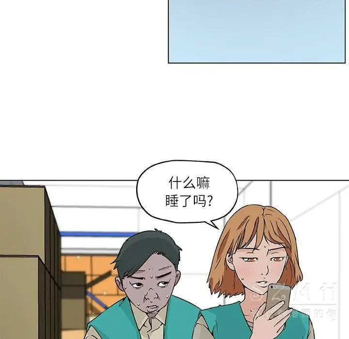 漫画《速食男女》第17话第17张图