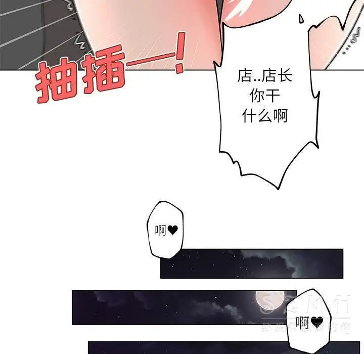 漫画《速食男女》第17话第21张图
