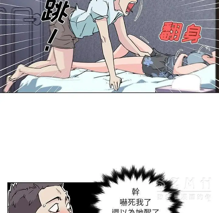 漫画《速食男女》第17话第31张图