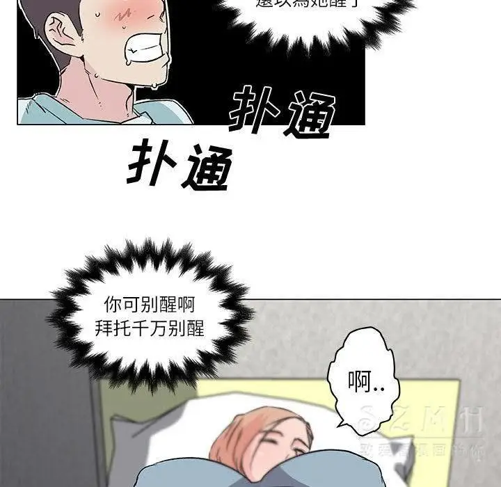 漫画《速食男女》第17话第32张图