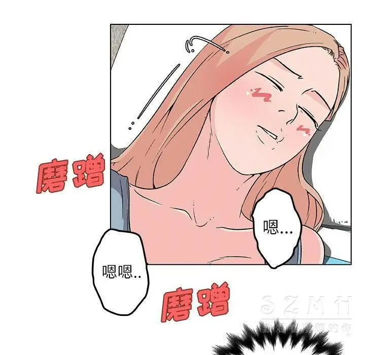 漫画《速食男女》第17话第34张图