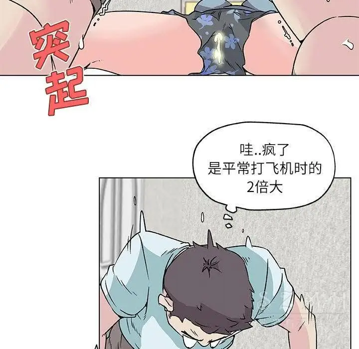 漫画《速食男女》第17话第38张图