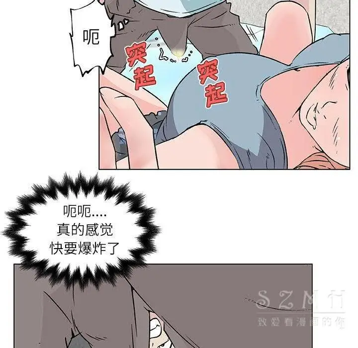 漫画《速食男女》第17话第39张图