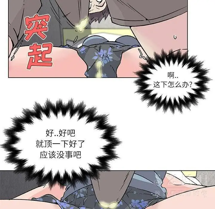 漫画《速食男女》第17话第40张图