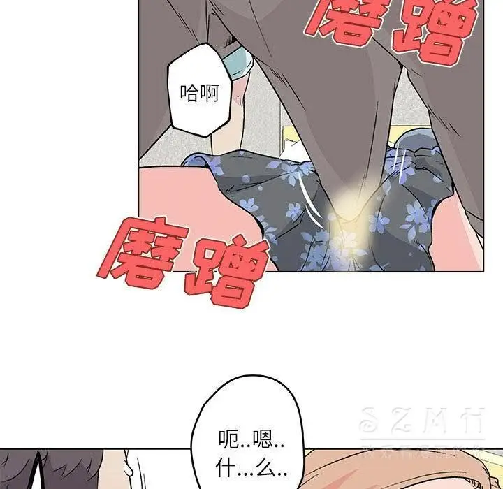 漫画《速食男女》第17话第44张图
