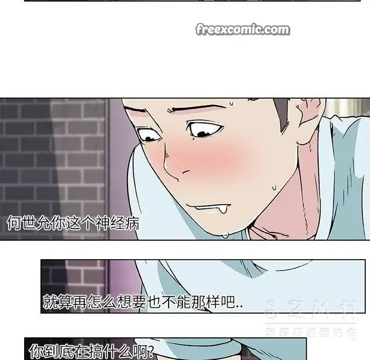 漫画《速食男女》第17话第50张图