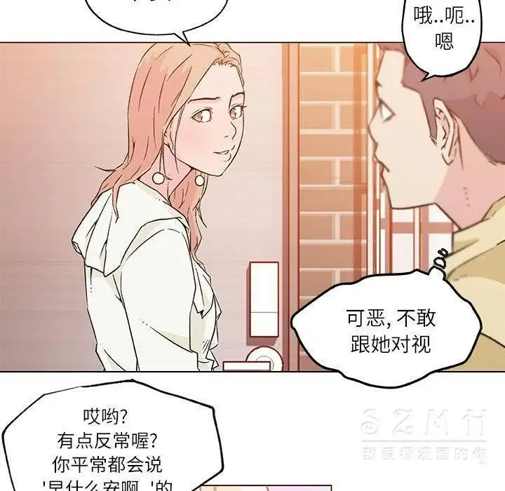 漫画《速食男女》第17话第55张图