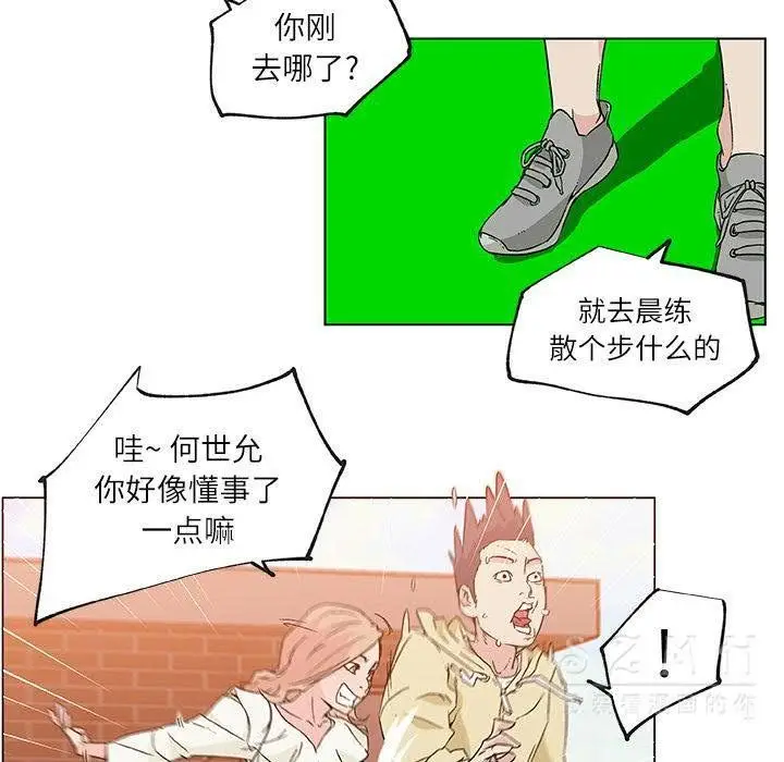漫画《速食男女》第17话第57张图