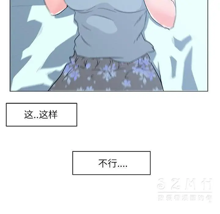 漫画《速食男女》第17话第6张图