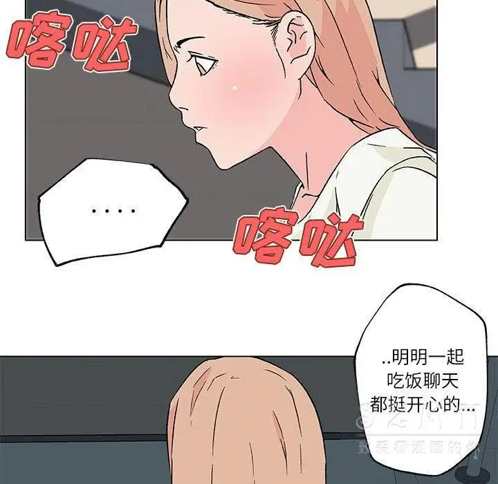 漫画《速食男女》第17话第62张图