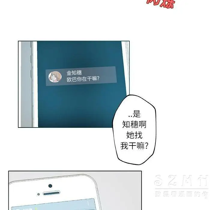 漫画《速食男女》第17话第67张图