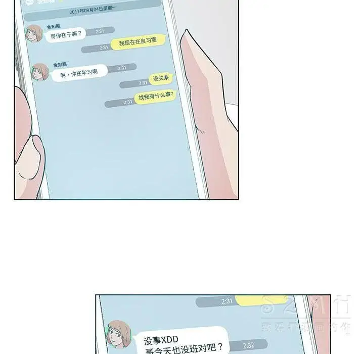 漫画《速食男女》第17话第68张图