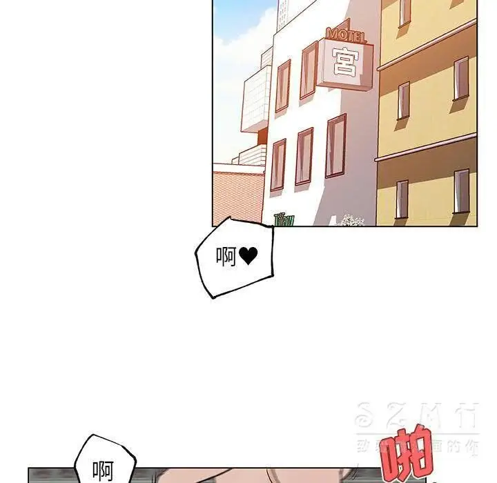 漫画《速食男女》第17话第72张图