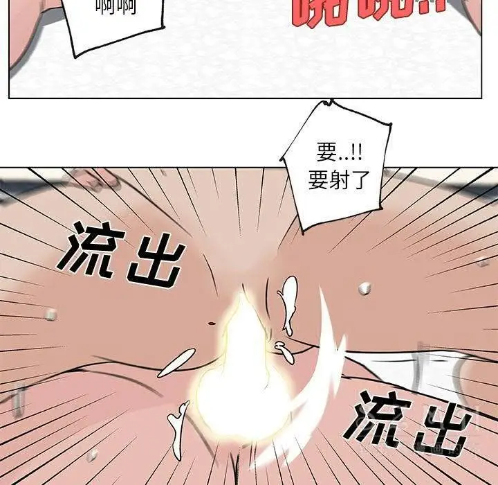 漫画《速食男女》第17话第75张图
