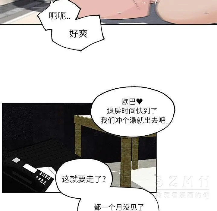 漫画《速食男女》第17话第77张图