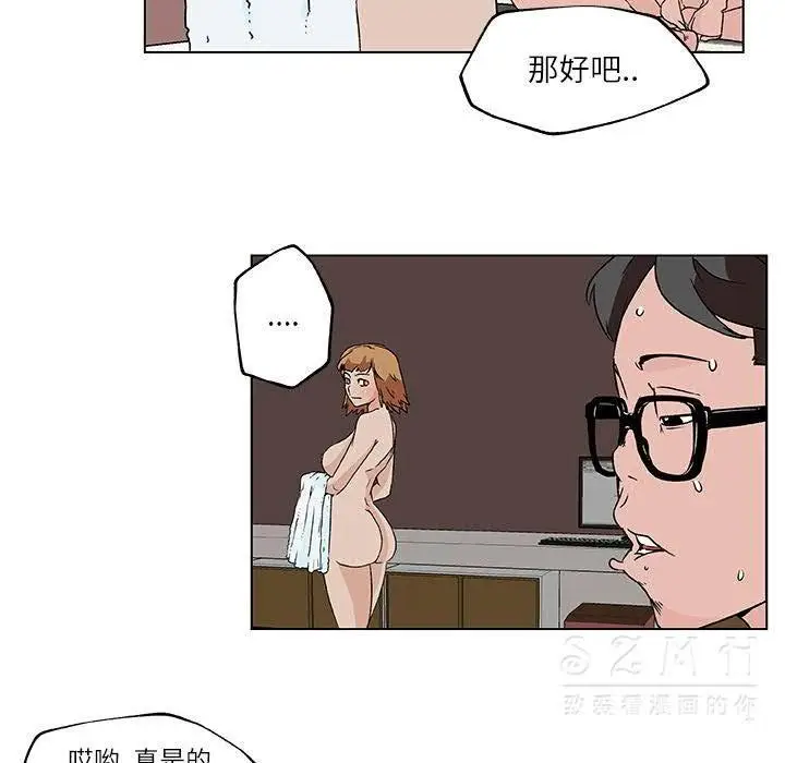 漫画《速食男女》第17话第79张图