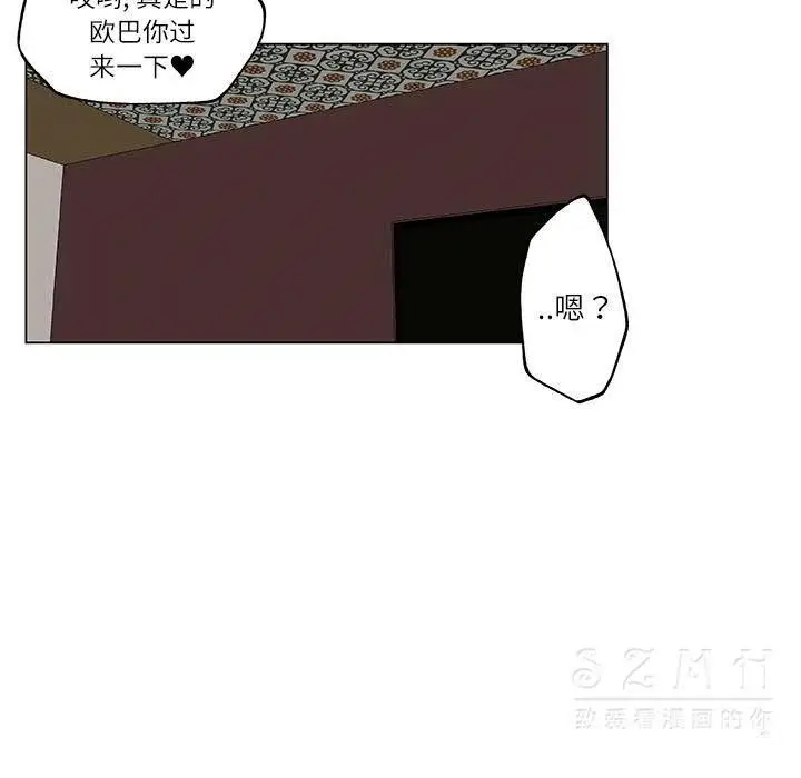 漫画《速食男女》第17话第80张图
