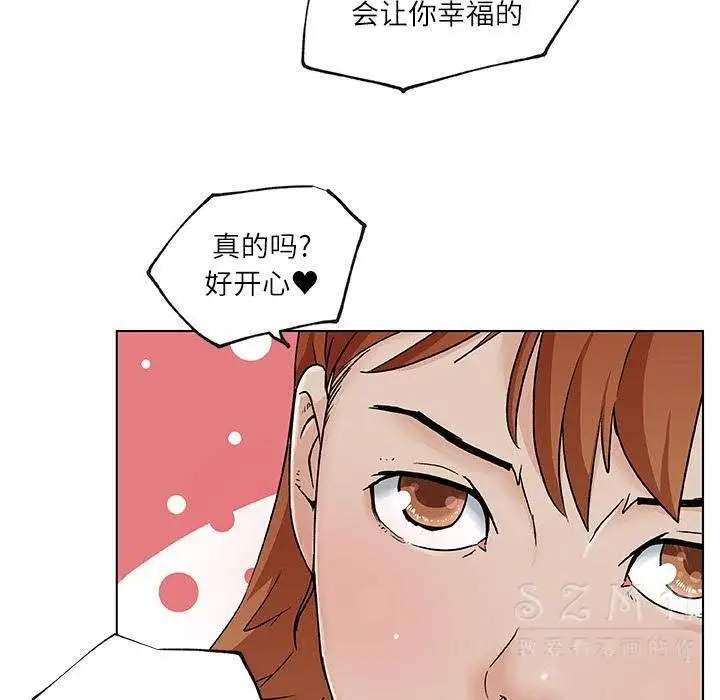 漫画《速食男女》第17话第84张图
