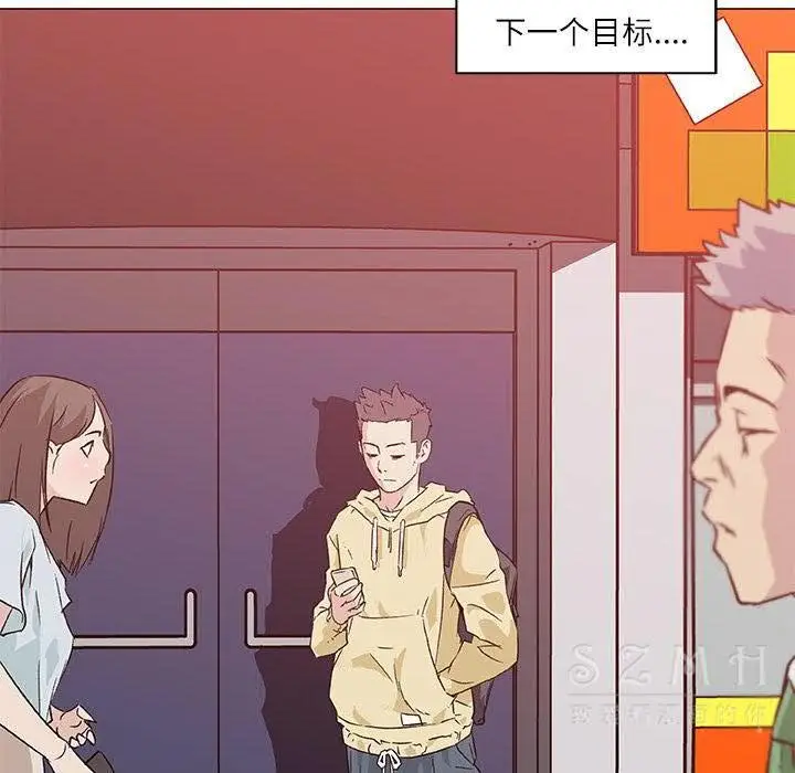 漫画《速食男女》第17话第86张图
