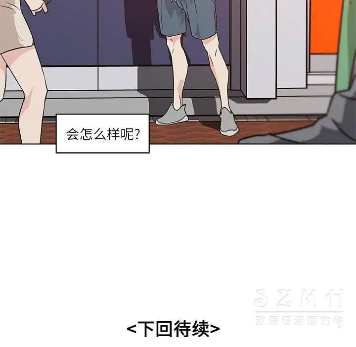 漫画《速食男女》第17话第87张图