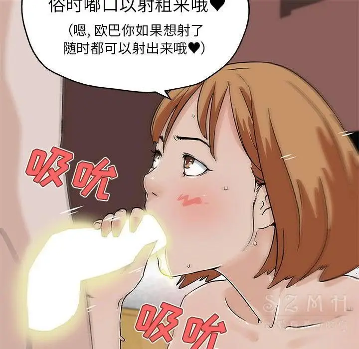 漫画《速食男女》第18话第29张图