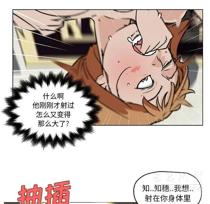 漫画《速食男女》第18话第34张图