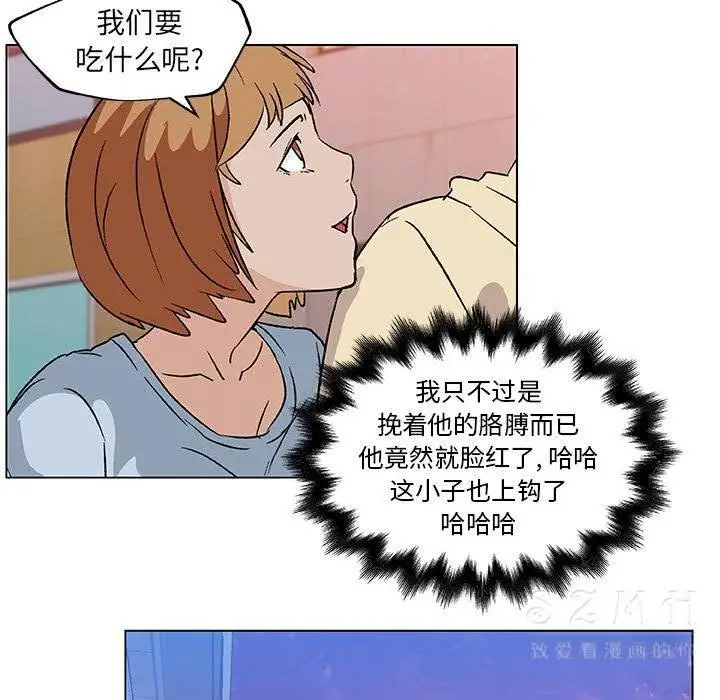 漫画《速食男女》第18话第47张图