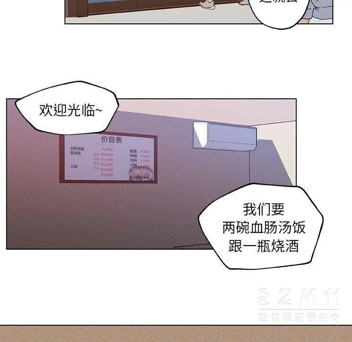 漫画《速食男女》第18话第54张图