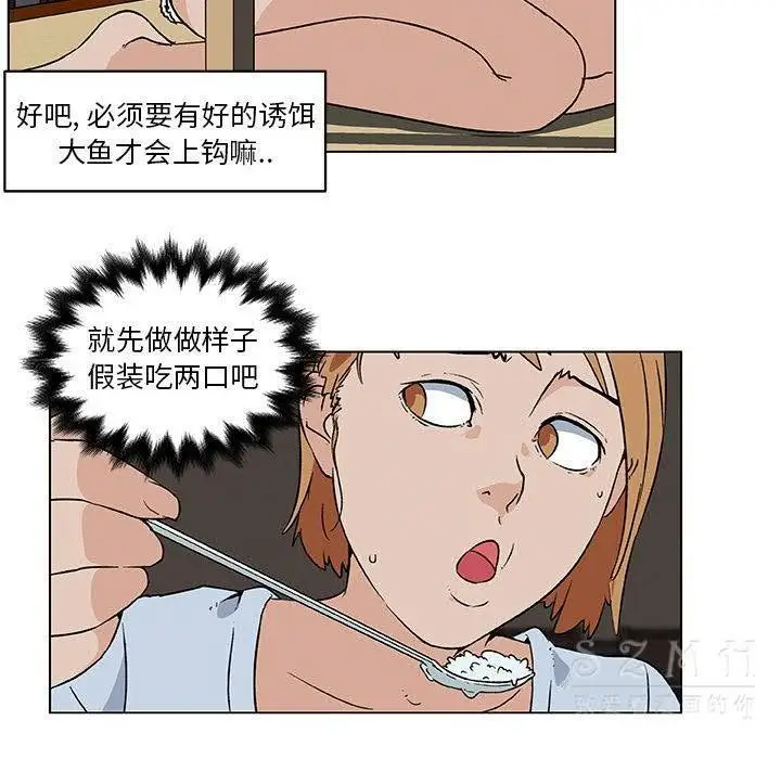 漫画《速食男女》第18话第59张图