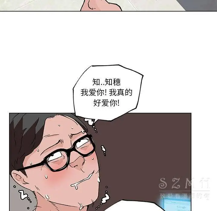 漫画《速食男女》第18话第6张图