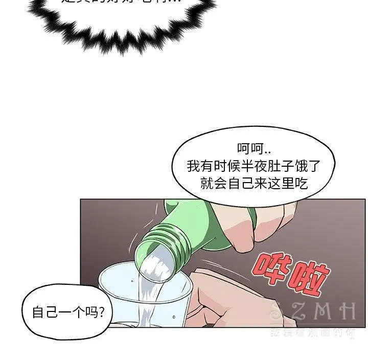 漫画《速食男女》第18话第64张图