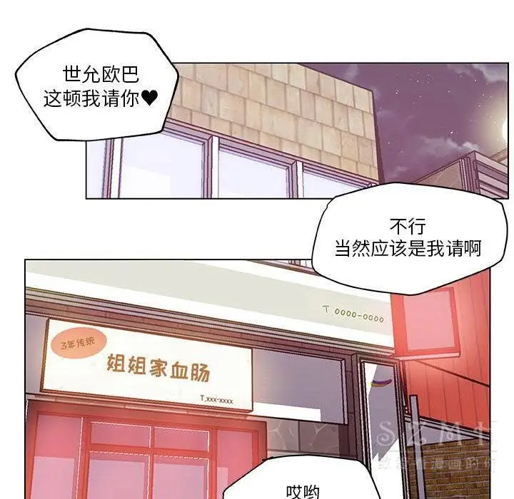 漫画《速食男女》第18话第69张图