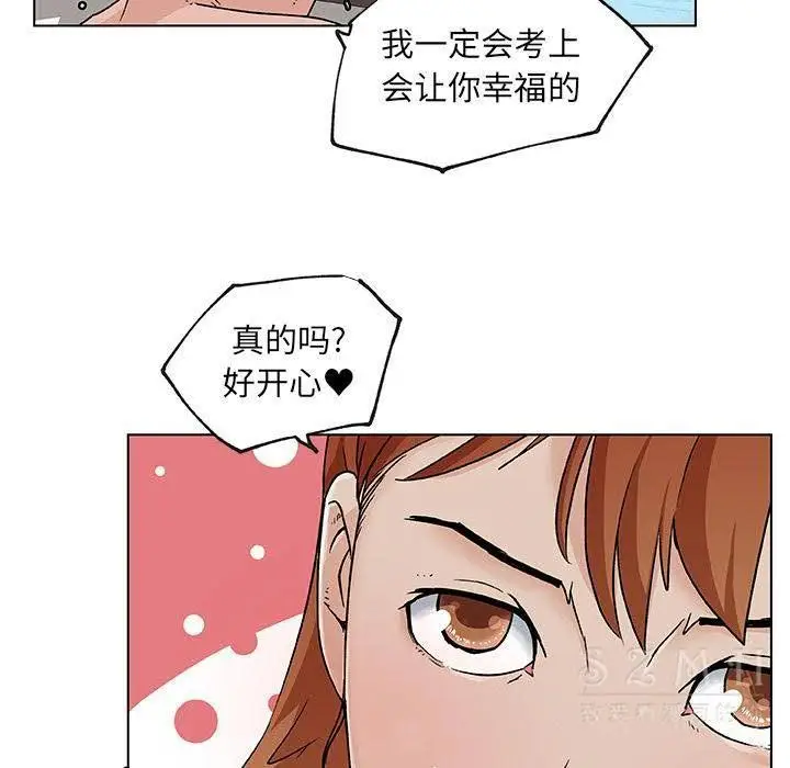 漫画《速食男女》第18话第7张图