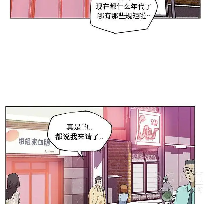 漫画《速食男女》第18话第70张图