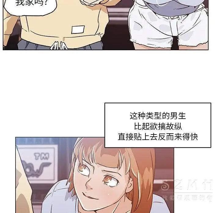 漫画《速食男女》第18话第76张图