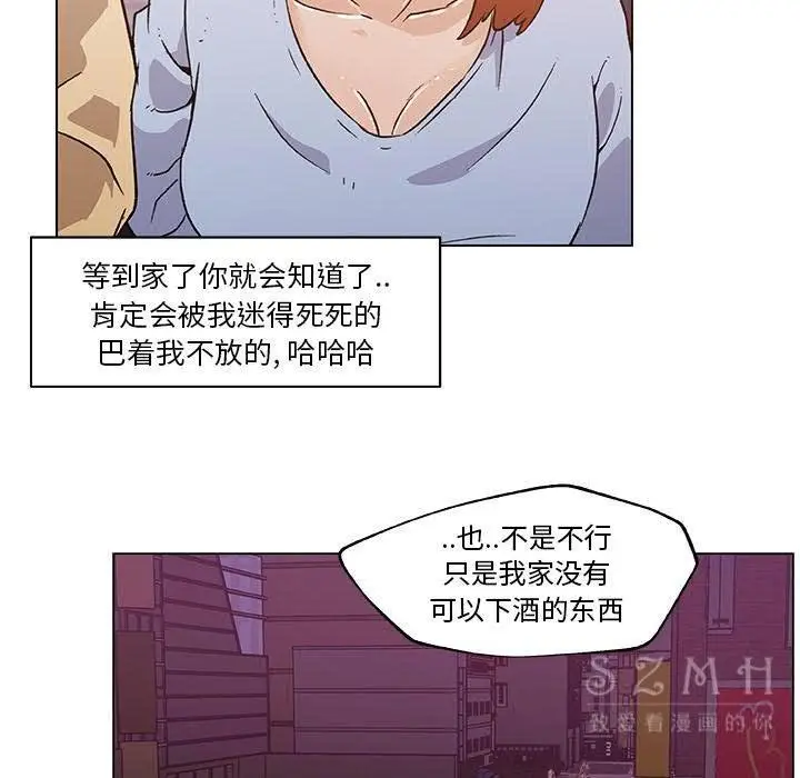 漫画《速食男女》第18话第77张图