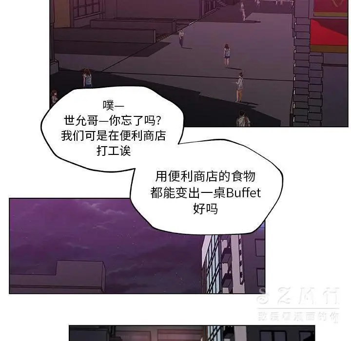漫画《速食男女》第18话第78张图