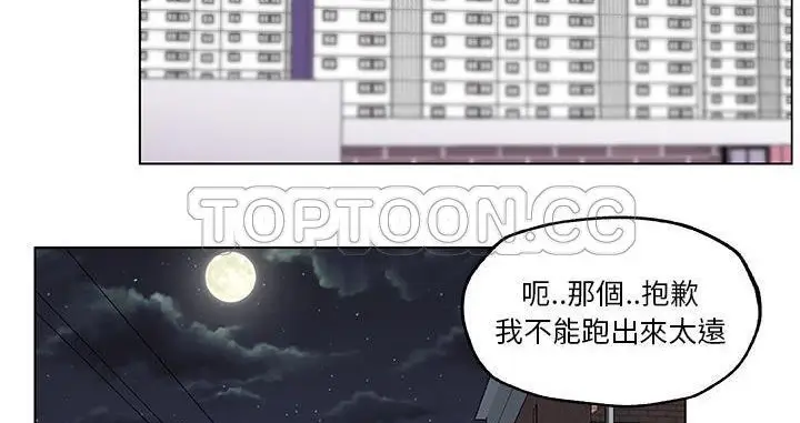 漫画《速食男女》第19话第102张图