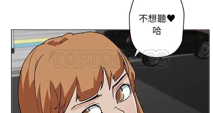 漫画《速食男女》第19话第109张图