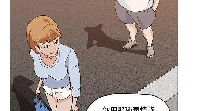 漫画《速食男女》第19话第113张图