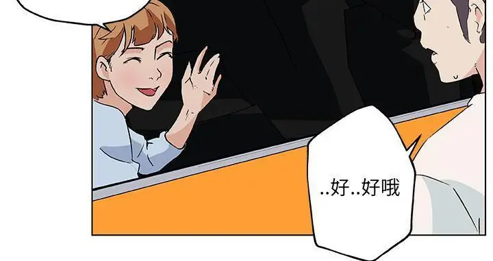 漫画《速食男女》第19话第115张图