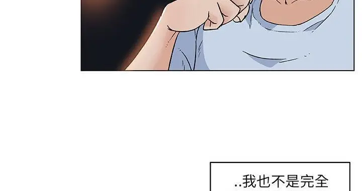 漫画《速食男女》第19话第128张图