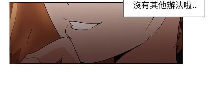 漫画《速食男女》第19话第129张图