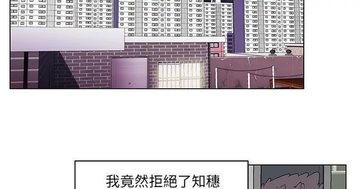 漫画《速食男女》第19话第131张图