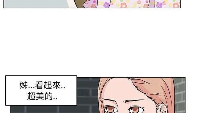 漫画《速食男女》第19话第140张图